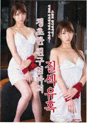 色先锋美学 浮光掠影